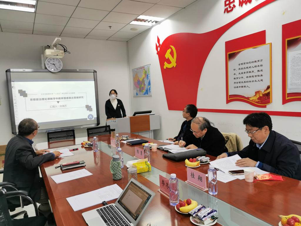 20221031-学校顺利举办北京市教育科学“十四五”规划2022年度立项课题开题会 (3).jpg