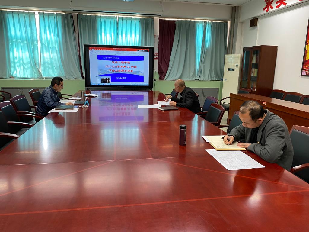 20220411-教师企业实践2.jpg 20220411-教师企业实践2.jpg