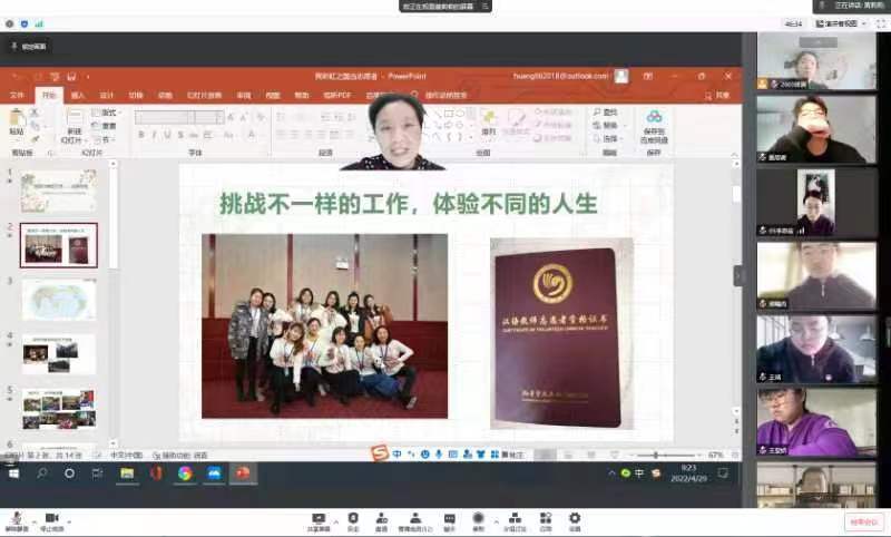 20220506-党团共建促五育系列之“志愿有我”——基础教育学院学生工作党支部与团支部开展主题党团日活动.jpg