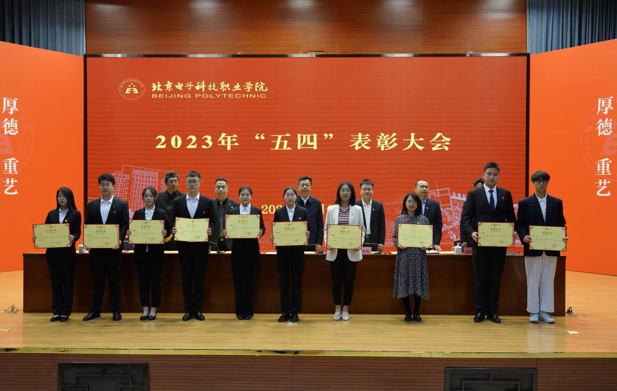 20230506-表彰大会1.jpg 20230506-表彰大会1.jpg