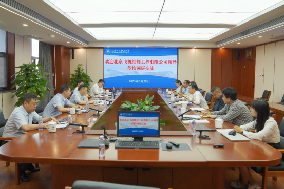 2025-05-29-20250528与Ameco校企合作研讨会新闻稿(1)(3)(1).png