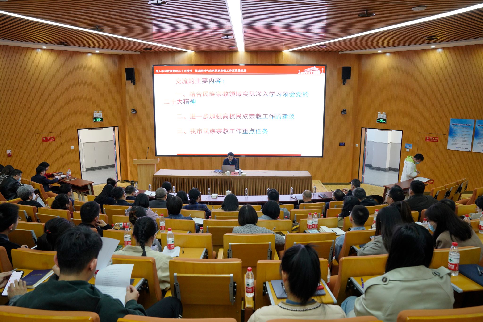 20230330-学校举办民族宗教专题培训讲座.jpg 20230330-学校举办民族宗教专题培训讲座.jpg