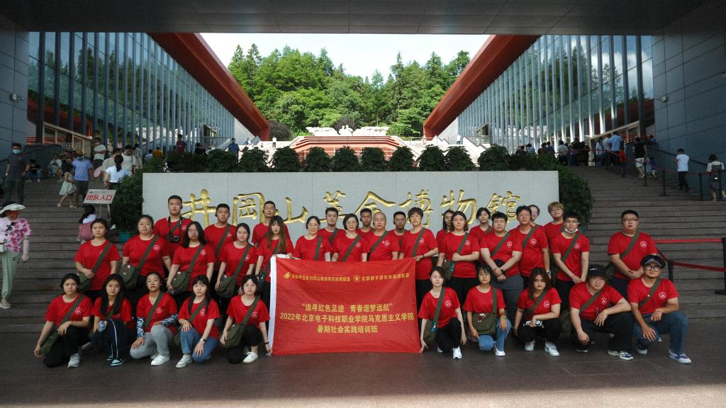 20220715-马克思主义学院2022年学生暑期社会实践1.jpg