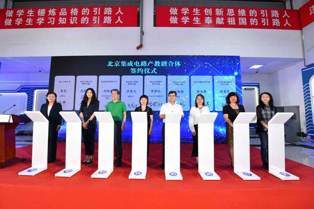 集成电路产教联合体成员单位签约2.JPG