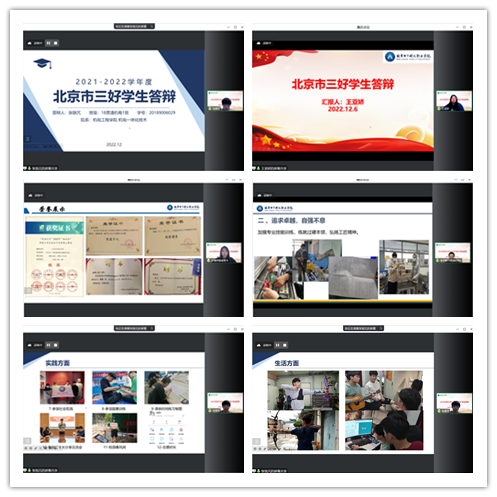 20221206-答辩现场.png 20221206-答辩现场.png