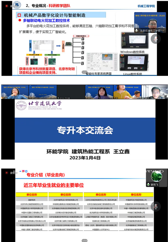 20230105-图2三位老师介绍专业.jpg 20230105-图2三位老师介绍专业.jpg