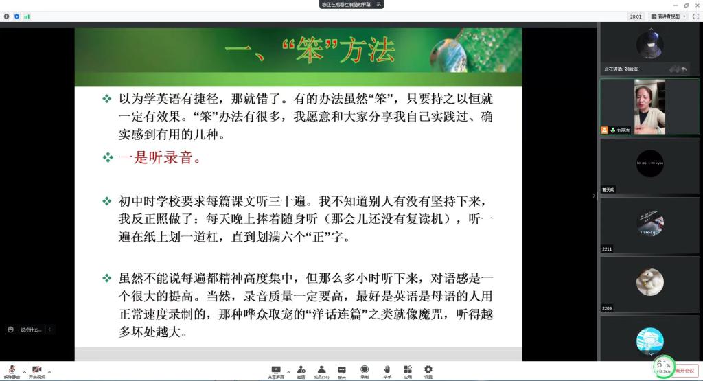 20221007-提高英语能力 助力未来人生2.jpg