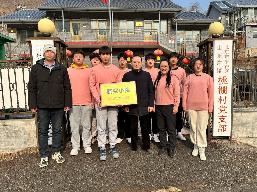 20230217-在桃棚村帮助下展开实践.JPG 20230217-在桃棚村帮助下展开实践.JPG