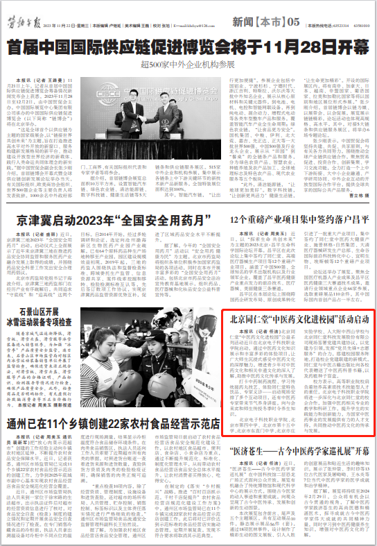 微信截图_20231122092801.png