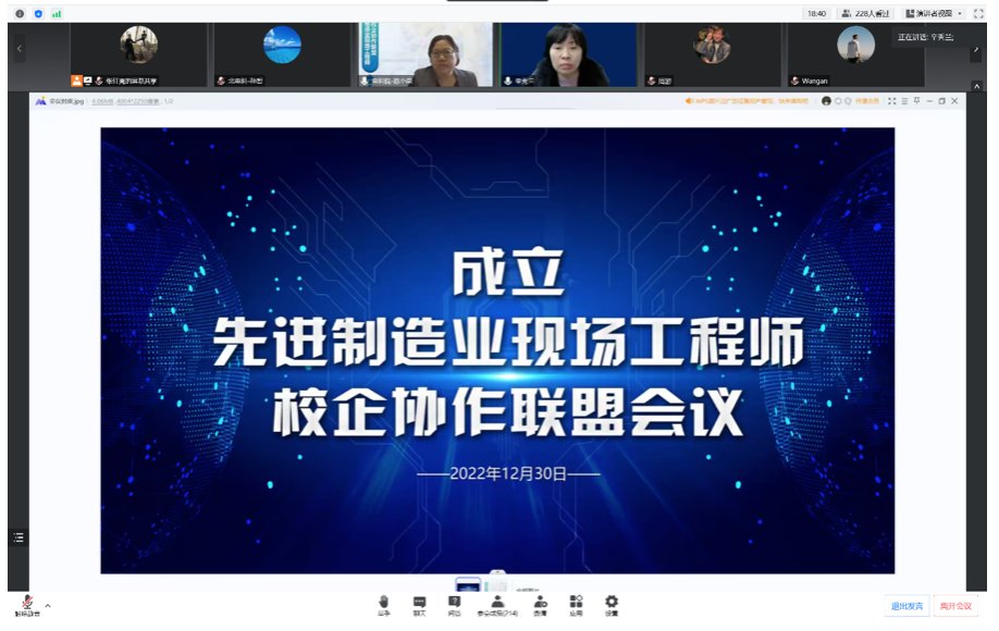 20230104-【北京市总工会】先进制造业现场工程师校企协作联盟成立 校企社多方助力现场工程师培养1.png