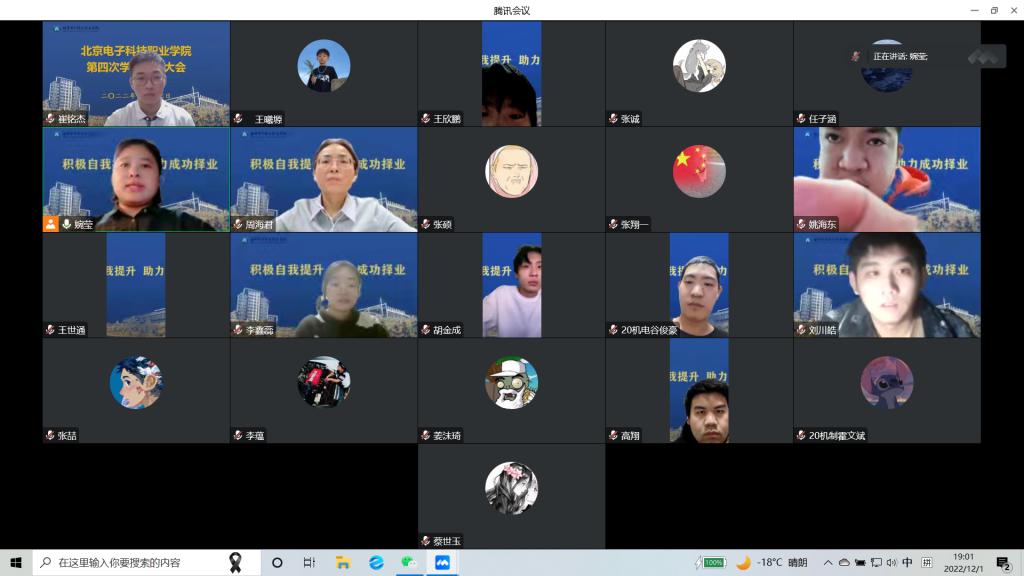 20221201-培训合影.png 20221201-培训合影.png