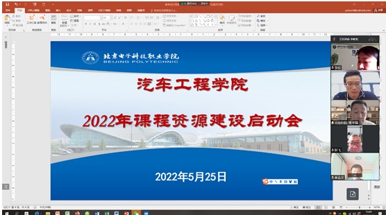 20220523-课程资源建设启动会.jpg