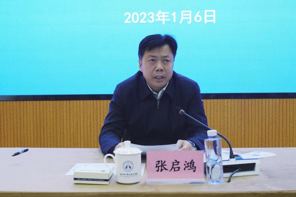 20230106-学校召开2022年度校领导班子和班子成员考核测评会1.jpeg