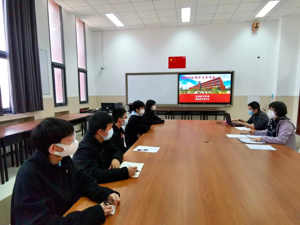 20221124-基础教育学院召开教师及学生座谈会2.jpg