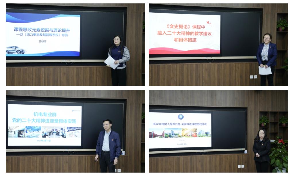 20230316-二十大精神融入思政课程与课程思政集体备课会3jpg 20230316-二十大精神融入思政课程与课程思政集体备课会3jpg