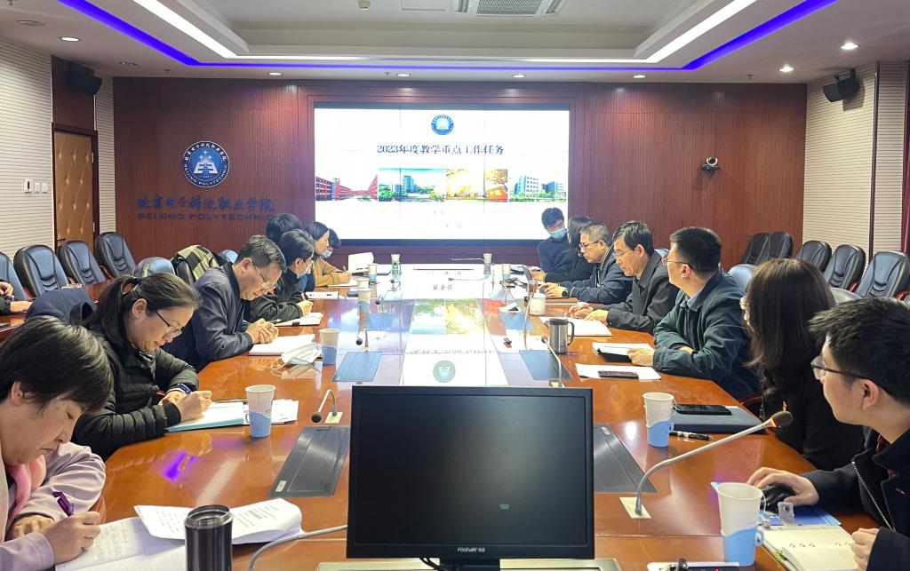 20230302-学校召开2023年度教学重点工作部署会-1.jpg