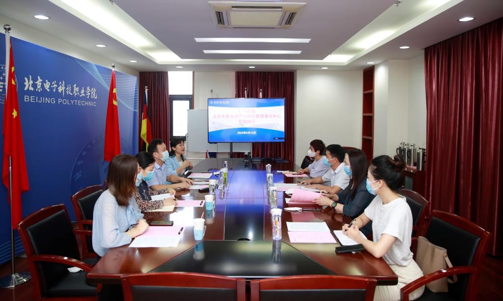 20220913-北京市教育资产与财务管理事务中心指导绿色通道工作1.jpg