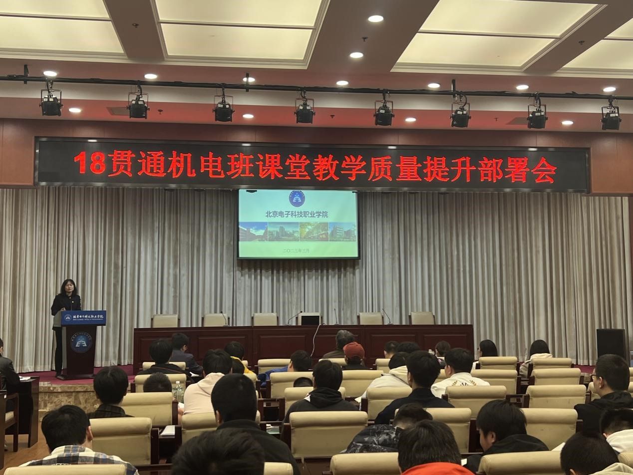 20230328-18贯通机电部署会3.jpg 20230328-18贯通机电部署会3.jpg
