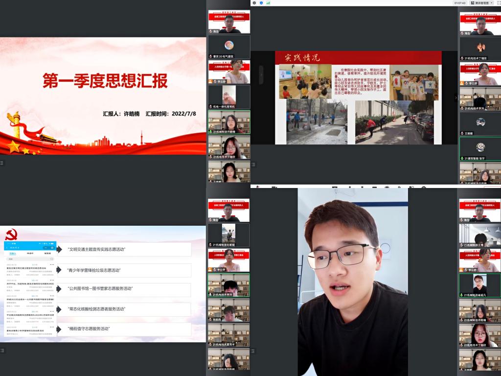 20220708-学生党支部积极分子思想汇报会.jpg 20220708-学生党支部积极分子思想汇报会.jpg