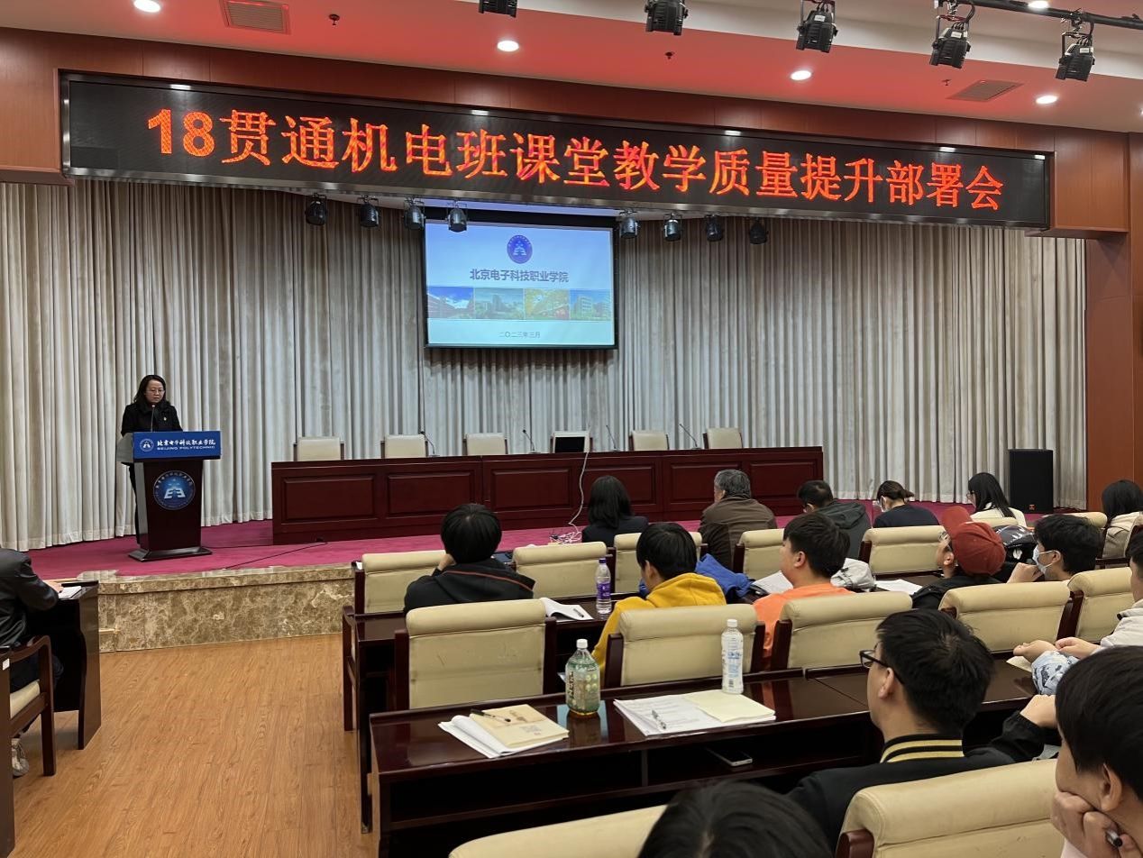 20230328-18贯通机电部署会1.jpg 20230328-18贯通机电部署会1.jpg